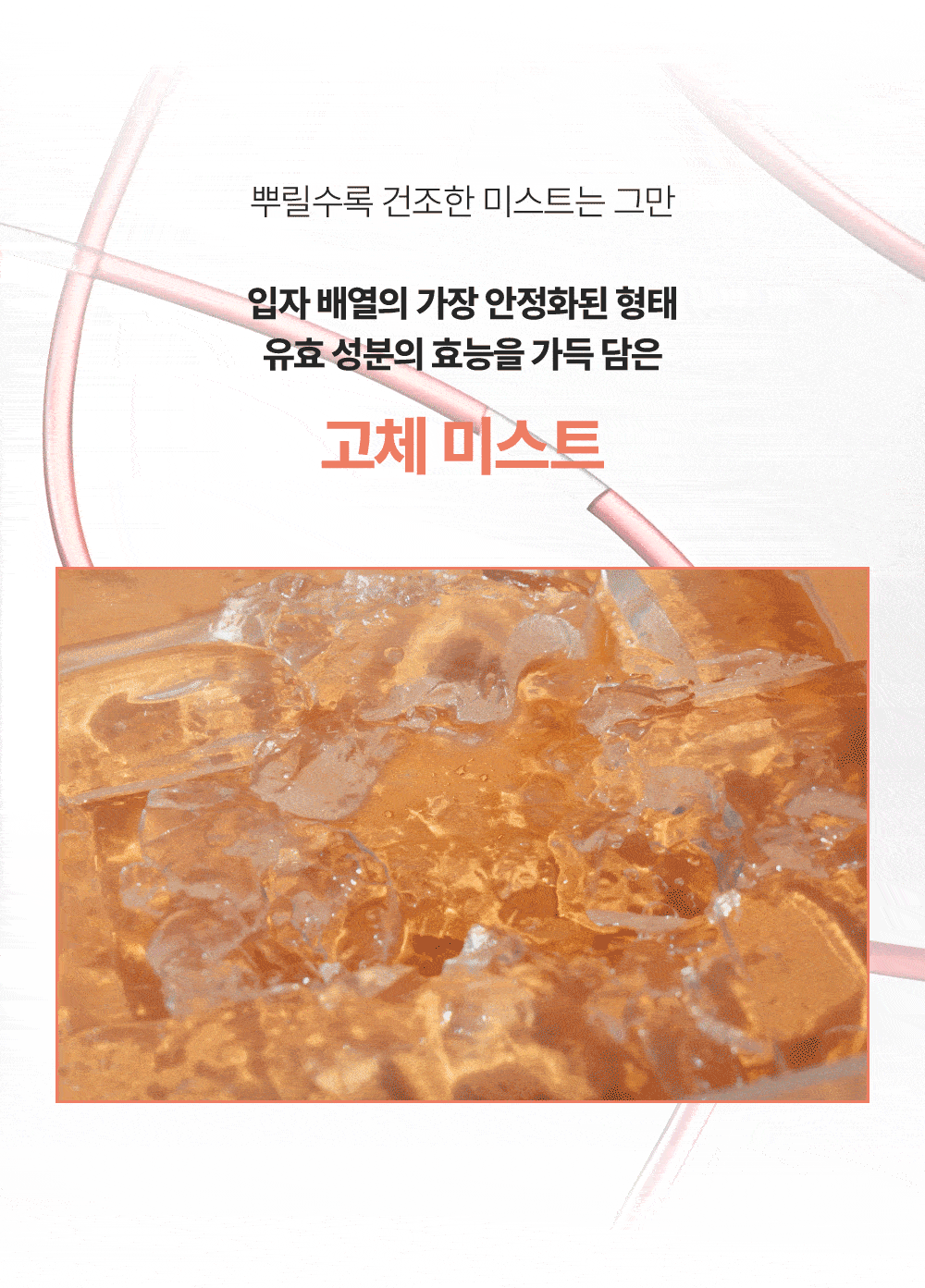 【韓國 Laundryou】PDRN保濕修護固態噴霧