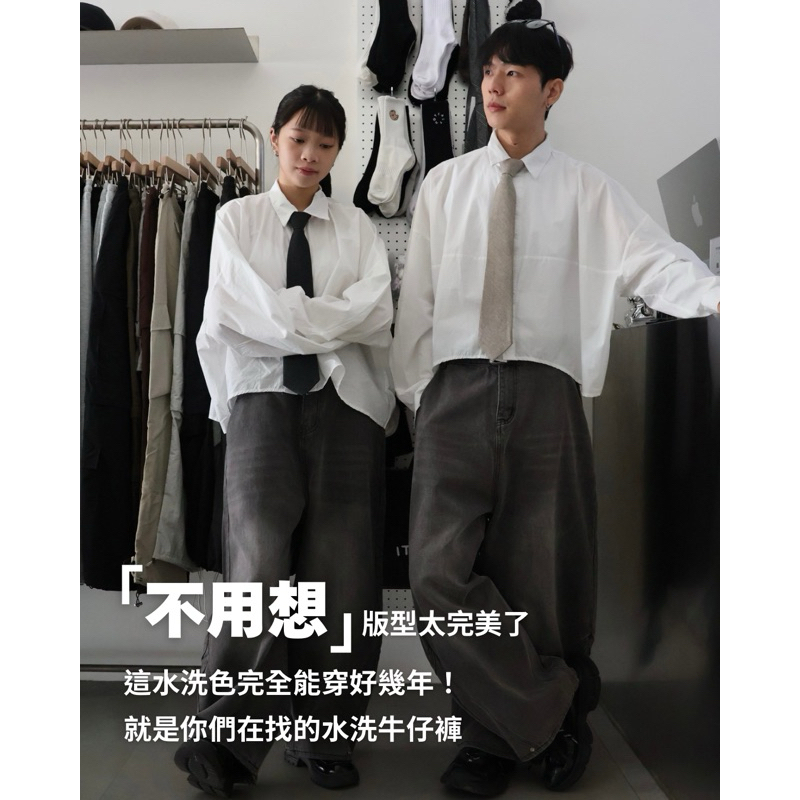 ITS灰階刷色牛仔寬褲