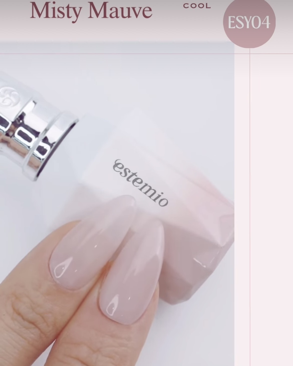 Estemio SY04 -- 全能素顏GEL --  Syrup Builder