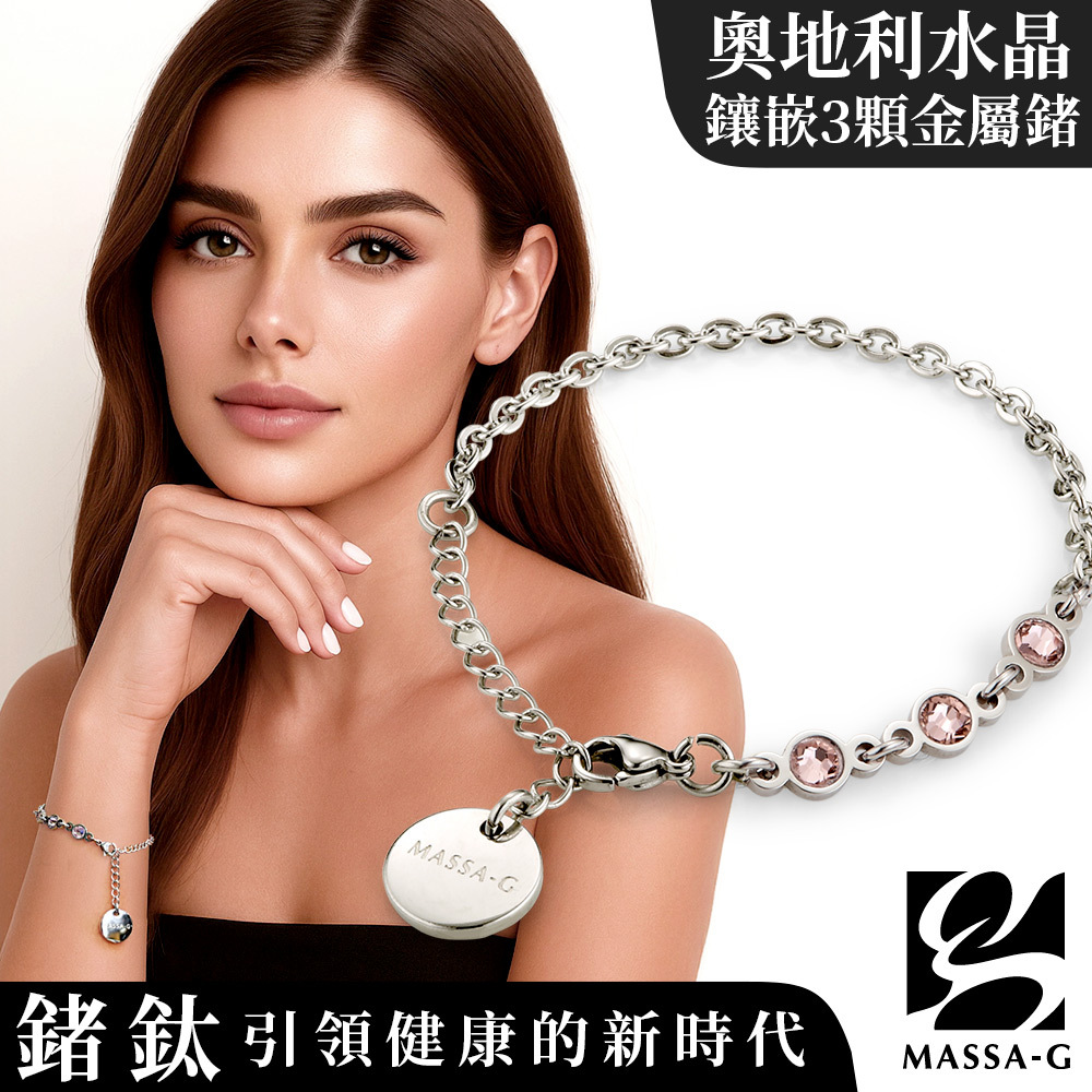 MASSA-G【NOX】尼克斯金屬鍺錠白鋼手鍊(3顆奧地利水晶)