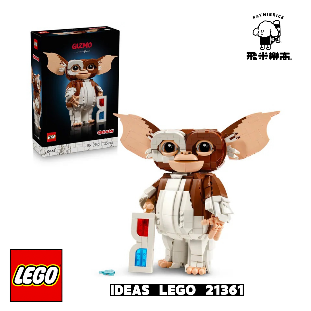 樂高 IDEAS 21361 小精靈™：積木版 Gizmo ｜ LEGO IDEAS 系列 ｜ 飛米樂高專賣店