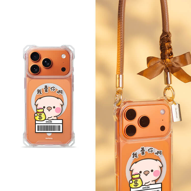 【授權聯名】我養你啊 四角好掛殼 - 透明防摔掛繩殼 (MagSafe磁吸) iPhone手機殼