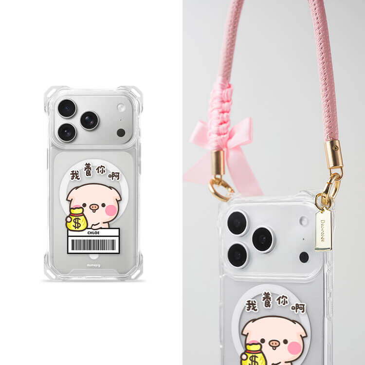 【授權聯名】我養你啊 四角好掛殼 - 透明防摔掛繩殼 (MagSafe磁吸) iPhone手機殼
