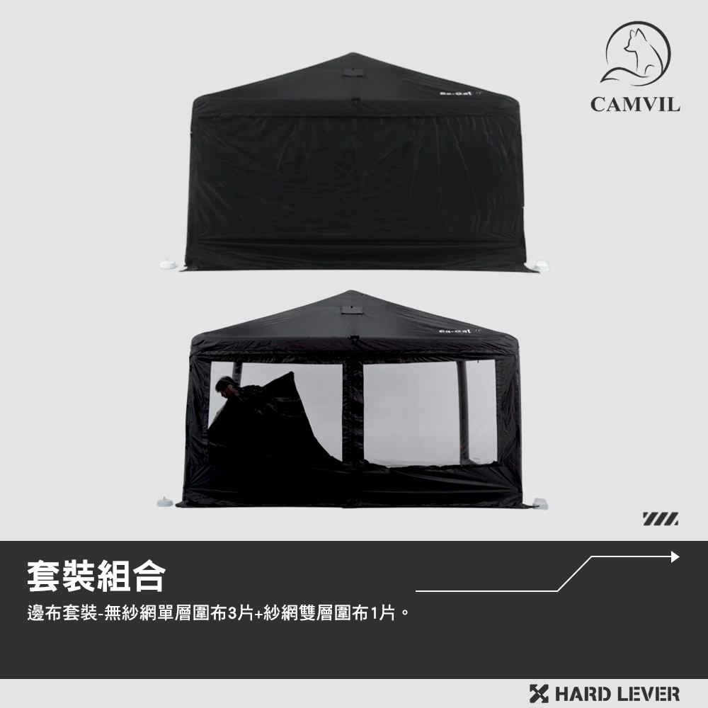 CAMVIL SAGAT AIR TENT 配件
