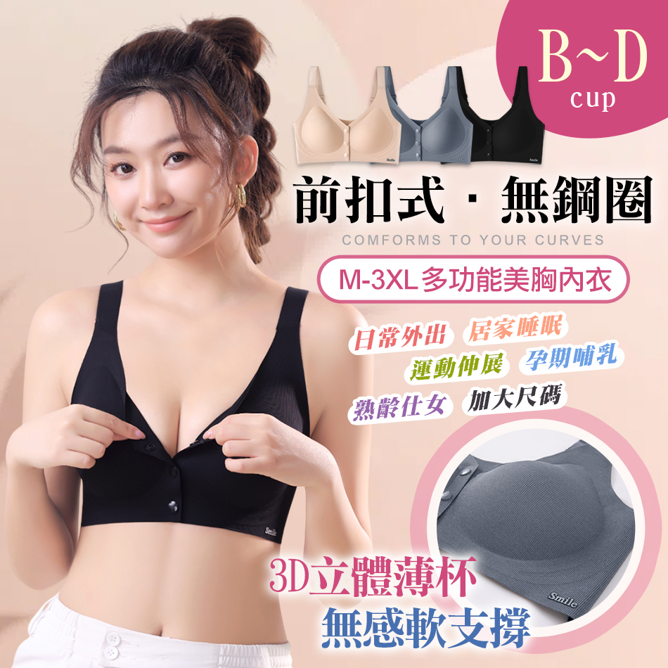 艾波迷亞前扣無鋼圈內衣