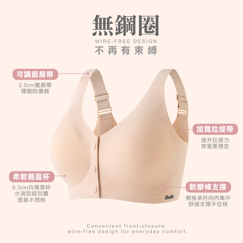 無鋼圈減壓內衣