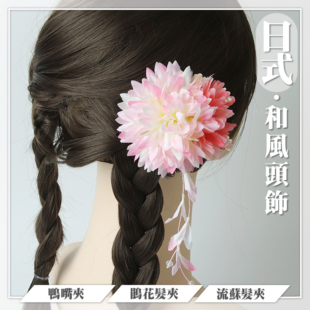 絹花髮飾 日式髮夾 鵑花髮夾 女生髮飾 和服髮飾 和風頭飾 流蘇髮夾 238