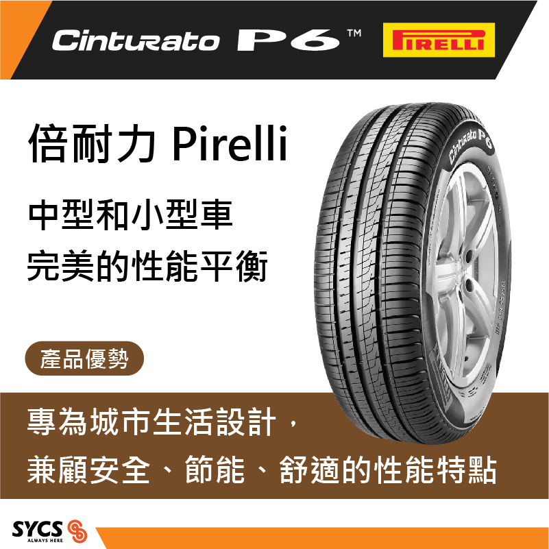 Cinturato P6 for compact cars offers balanced safety, efficiency, and comfort.