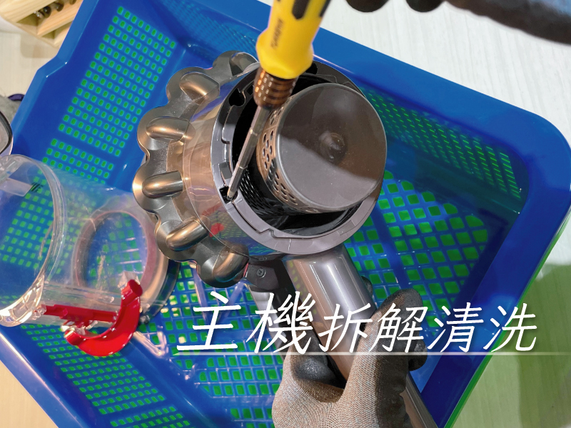 01 主機分解清洗