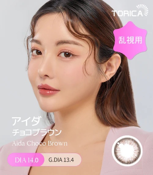 [日拋散光] Lensme Torica 1 Day Aida Choco Brown 隱形眼鏡｜10片