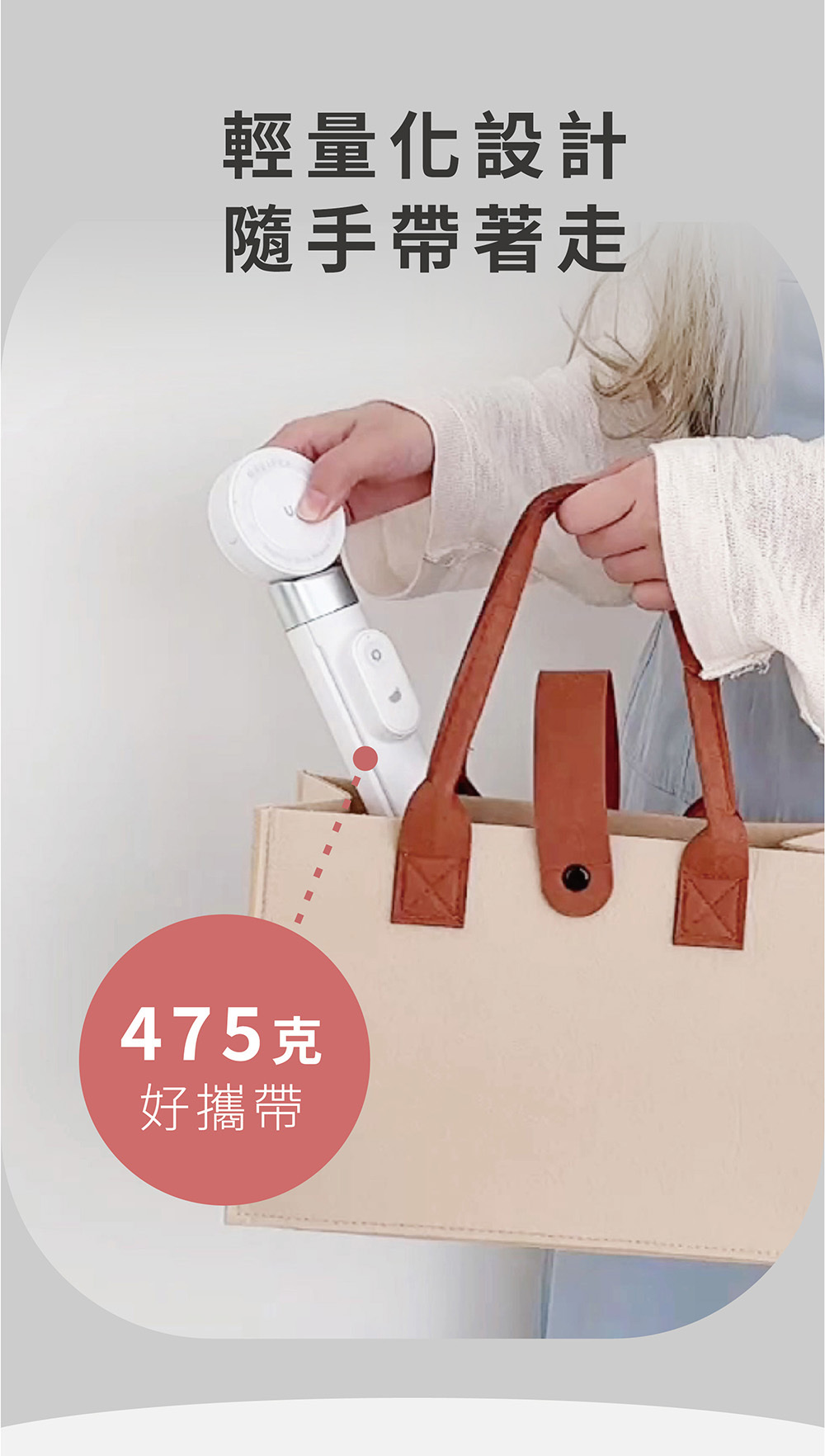 輕量化設計