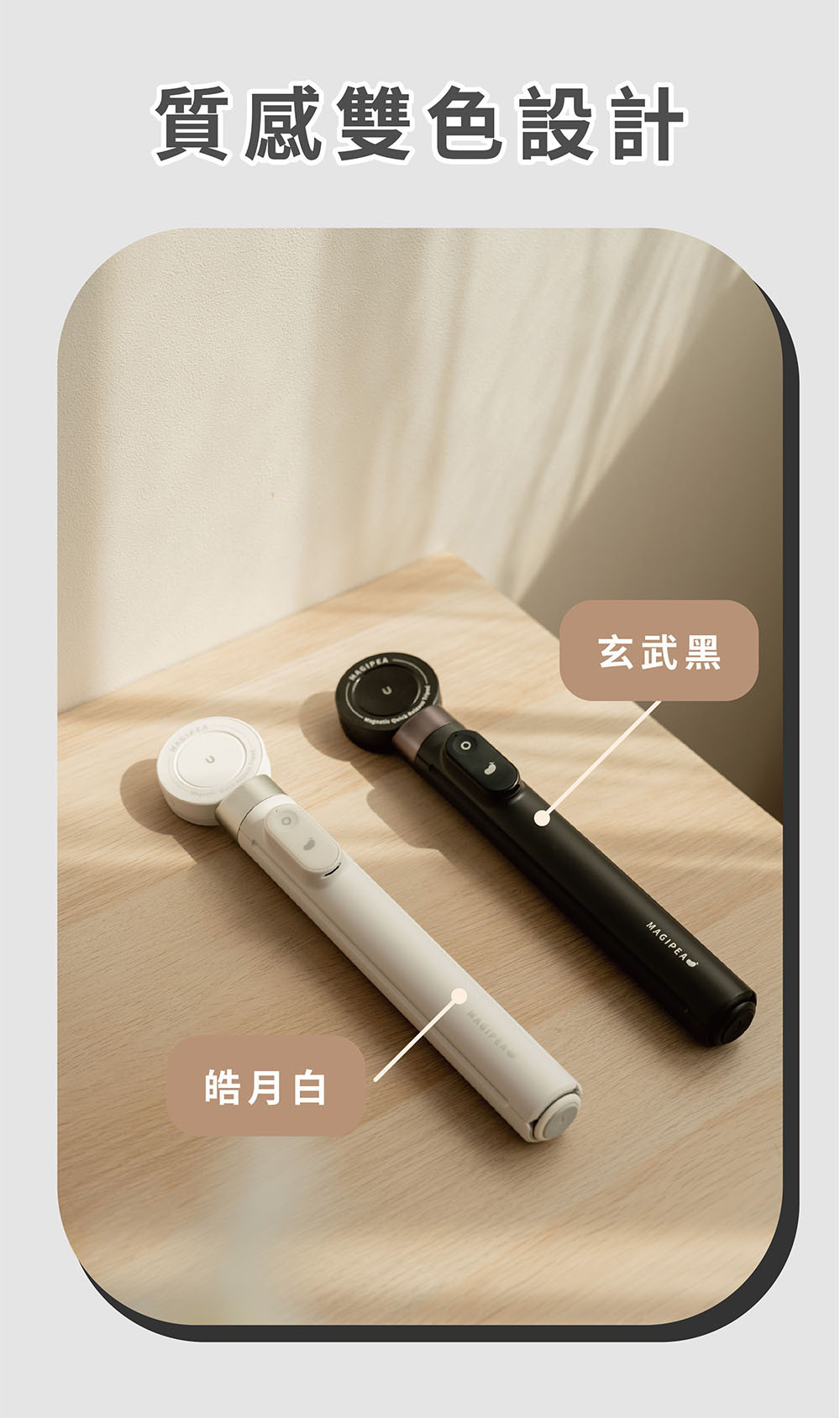 質感雙色設計
