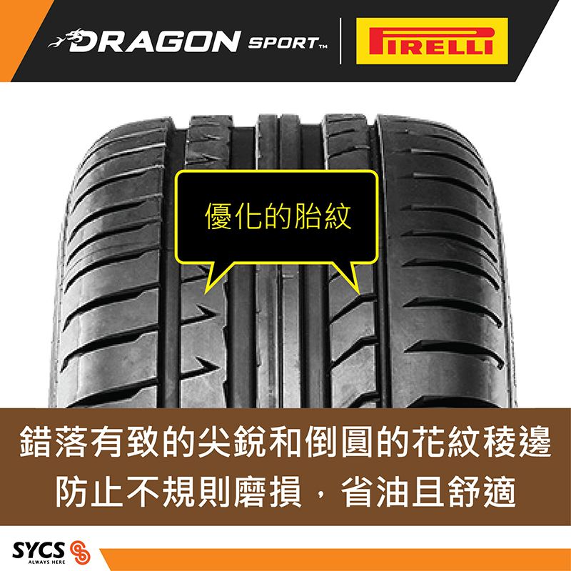 Optimized tread pattern reduces uneven wear and improves fuel efficiency and comfort.