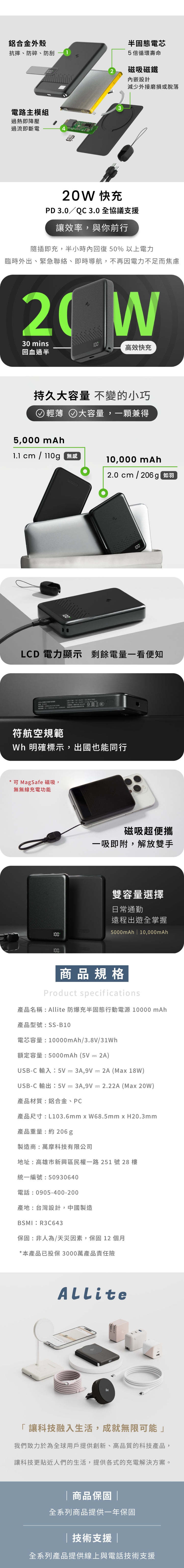 Allite 防爆充 10000 mAh的商品敘述