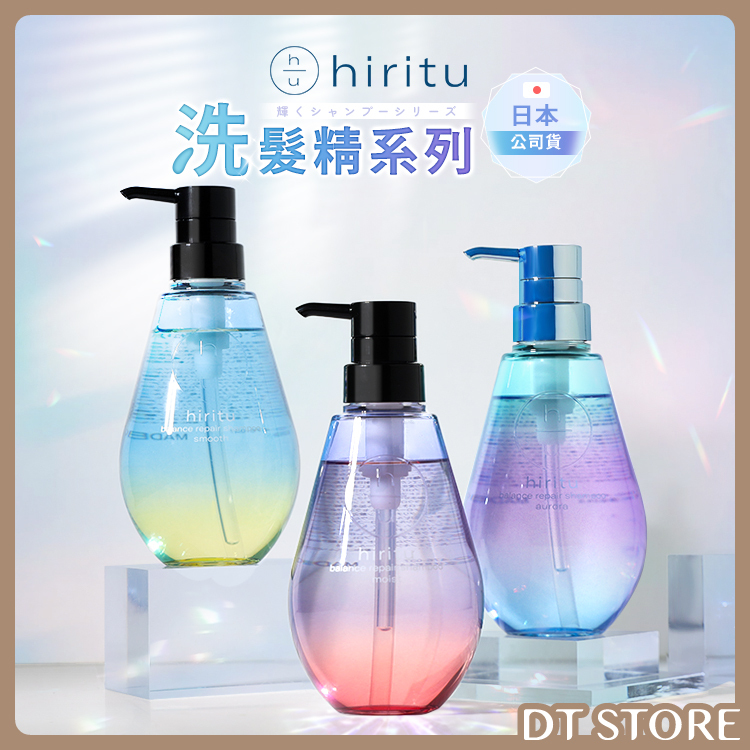 日本 hiritu 洗髮精 410ml 公司貨【AG026】
