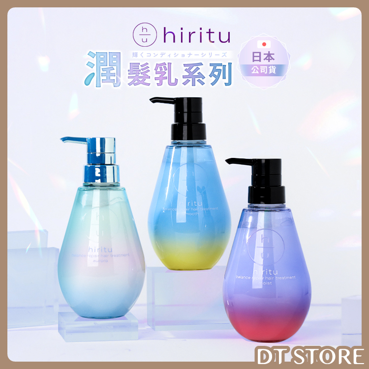 日本 hiritu 潤髮乳 410ml 公司貨【AH041】
