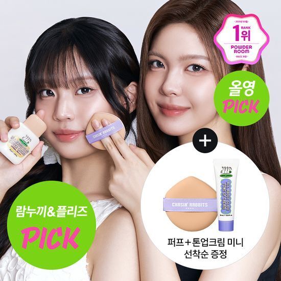 《Olive young連線》CHASIN' RABBITS All About Glow Cover Cream 35g+puff