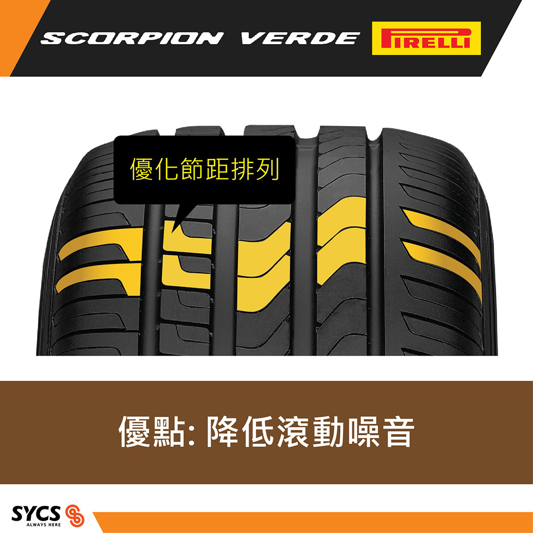 Optimized tread pitch layout designed for low rolling noise and quiet ride.