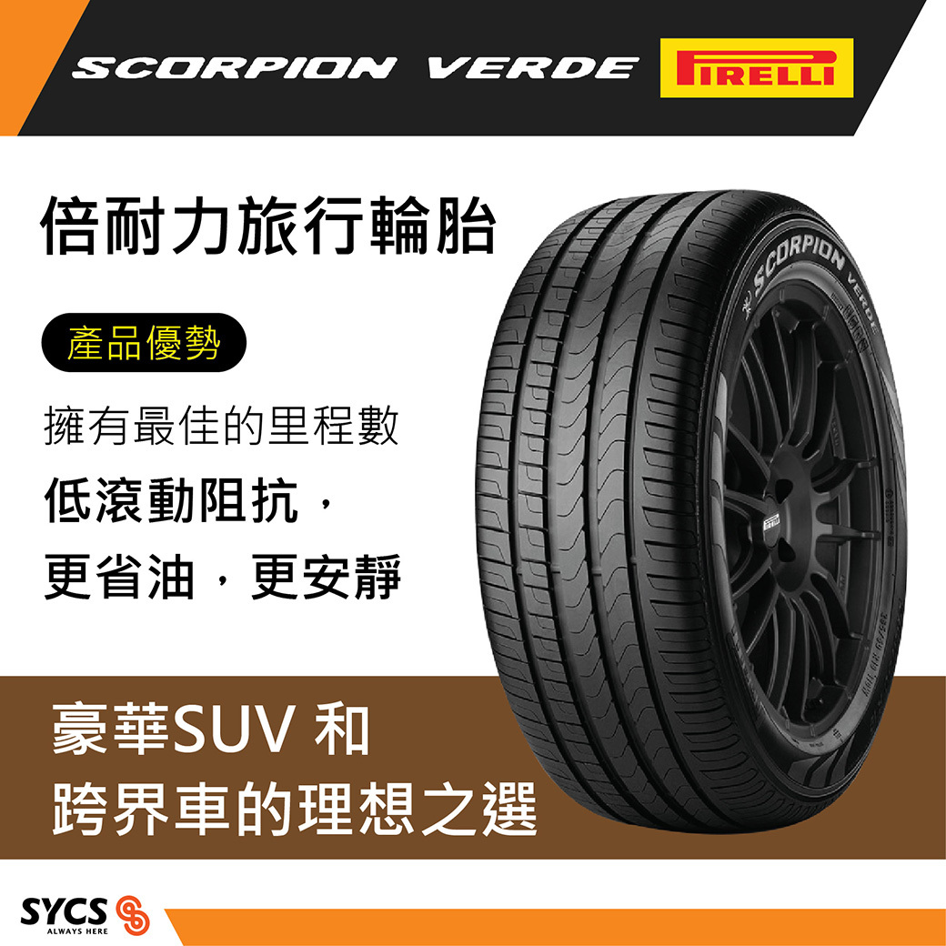 Pirelli Scorpion Verde SUV tyre with focus on mileage, low noise, and fuel efficiency.