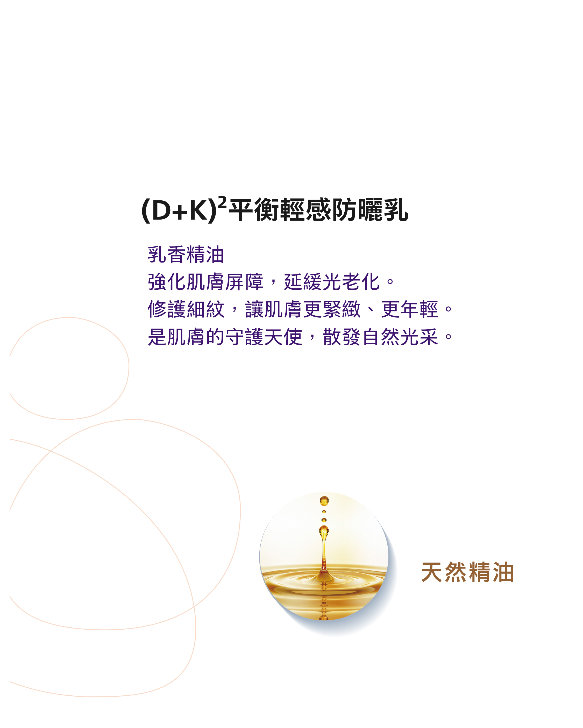 乳香精油——強化肌膚屏障，延緩光老化，修護細紋