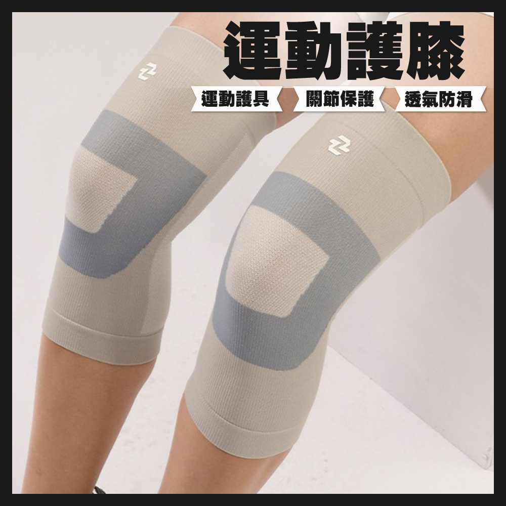 護膝 運動護具 透氣 防滑 跑步 騎行 加長護膝 髕骨保護 060