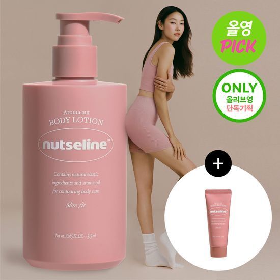 《Olive Young連線》nutseline Aroma Nut Slim Fit Body Lotion 200ml Set (+Body Lotion105ml)