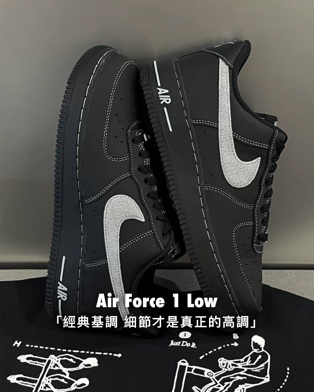 #預購 NIKE AIR FORCE 1 LOW LV8 荔枝皮 外縫線 HQ2037-006 黑灰