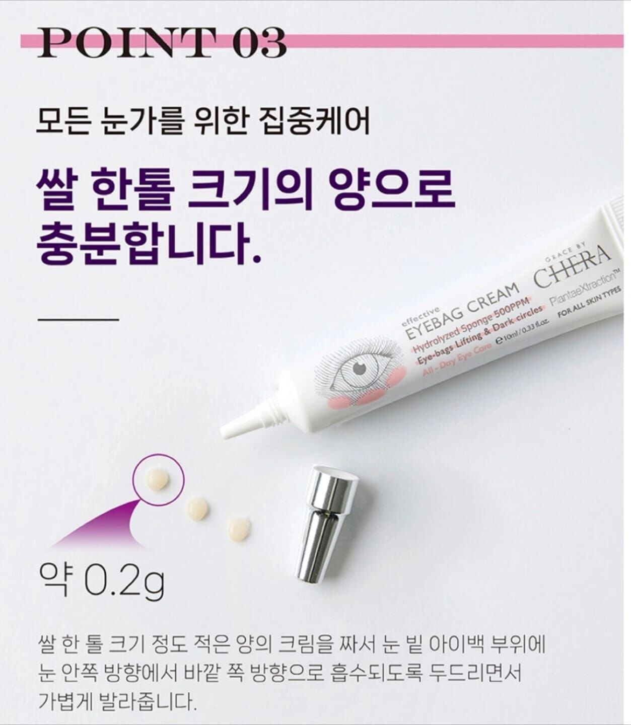 Cf705   Chera 一秒微針眼     $169/1支 ，259/2支