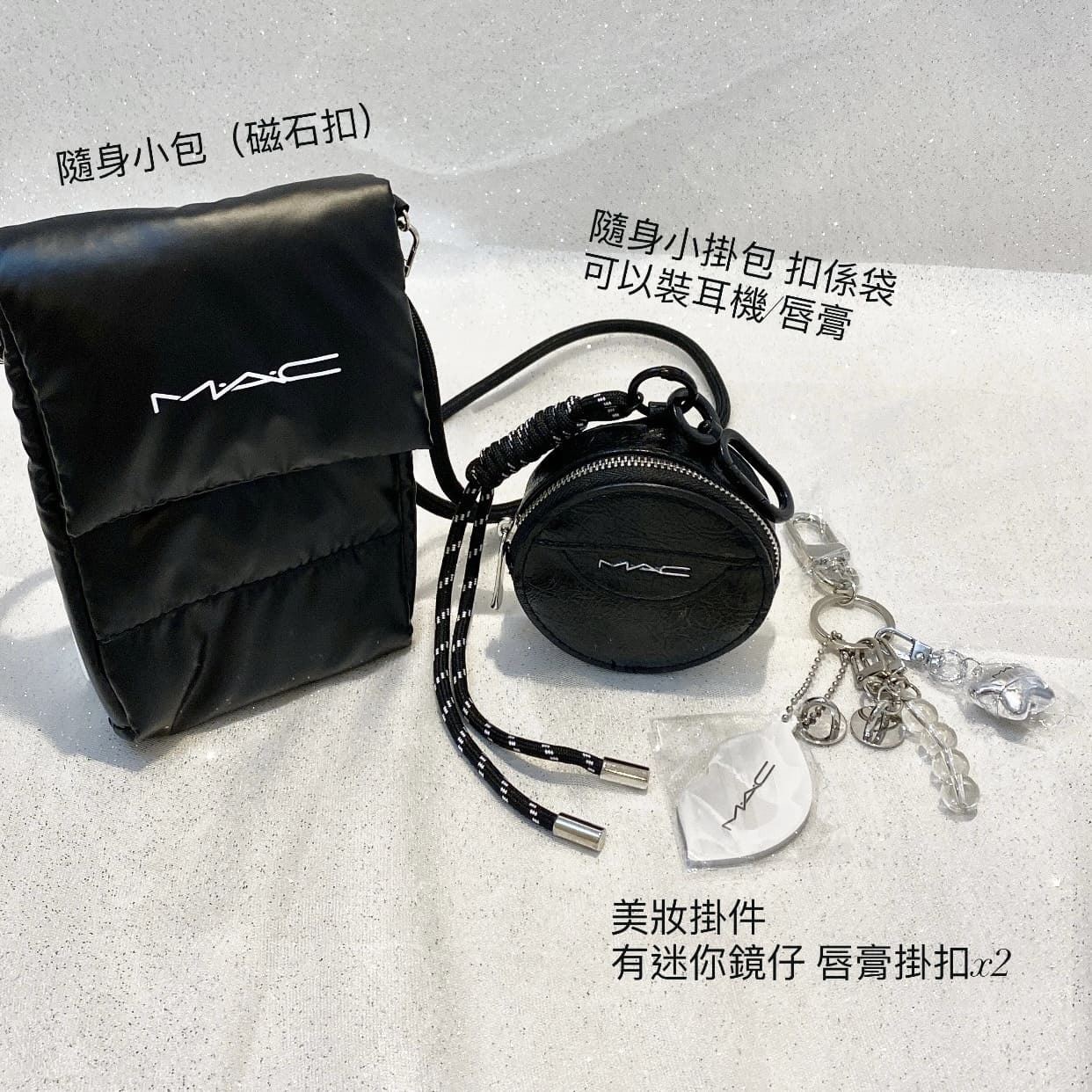 MAC 隨身小包及美妝掛件