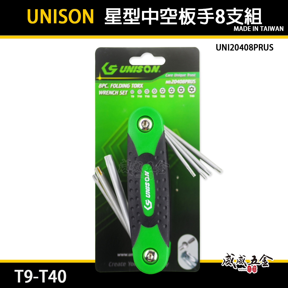 台灣製 UNISON｜規格 T9-T40 星型中空板手組8支組｜星型摺疊板手 起子｜UNI20408PRUS