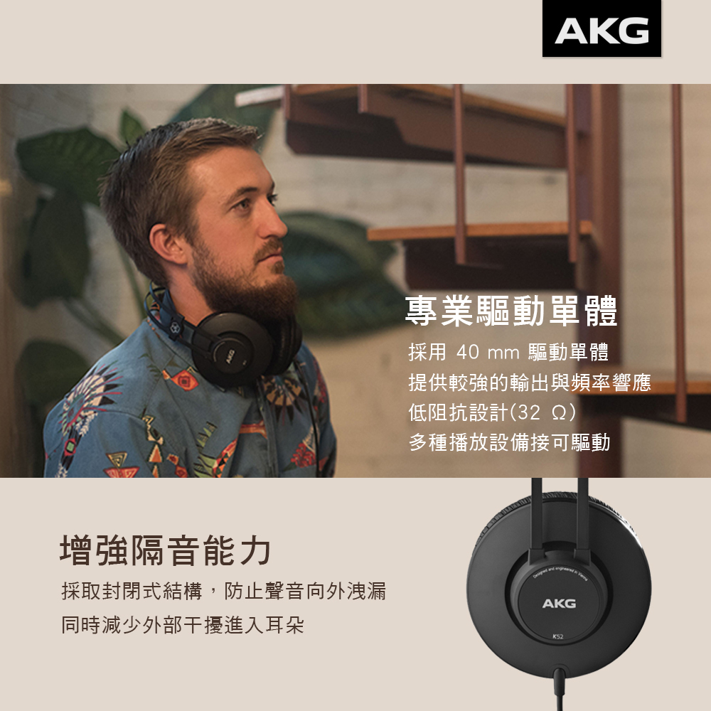 AKG 耳機 K52 K72 K92 專業封閉式耳罩耳機