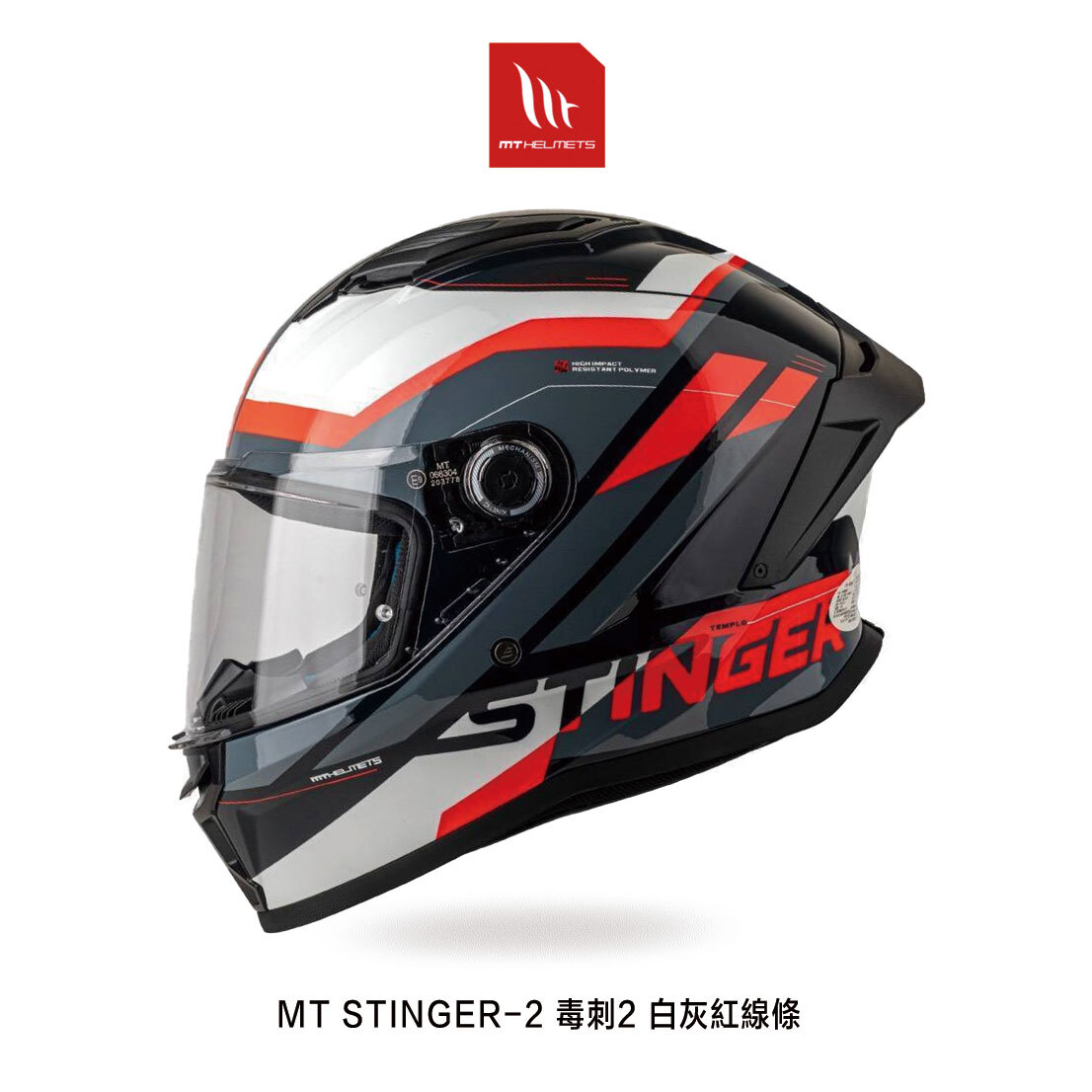 MT STINGER 2 毒刺2 白灰紅線條 全罩安全帽