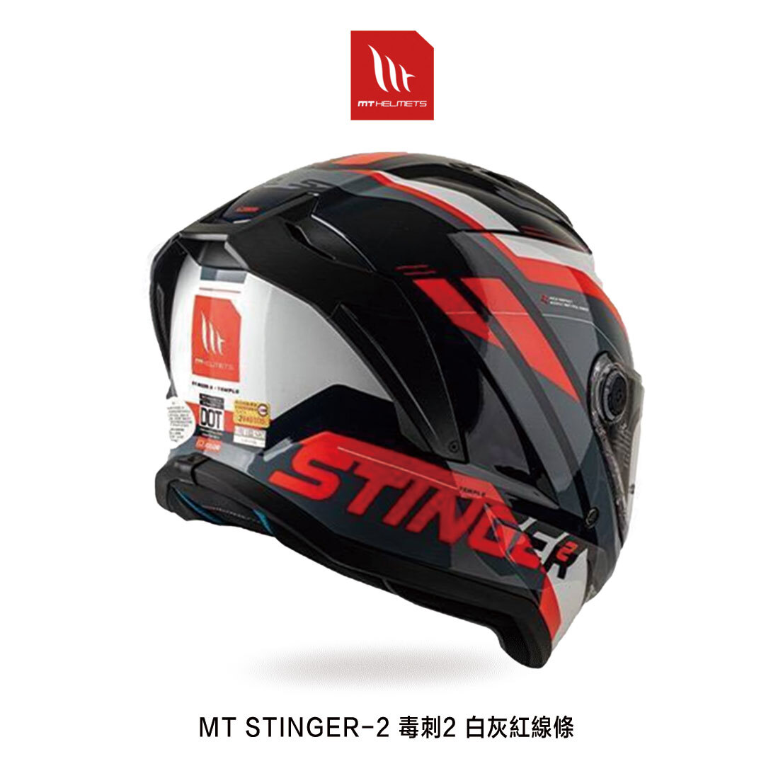 MT STINGER 2 毒刺2 白灰紅線條 全罩安全帽