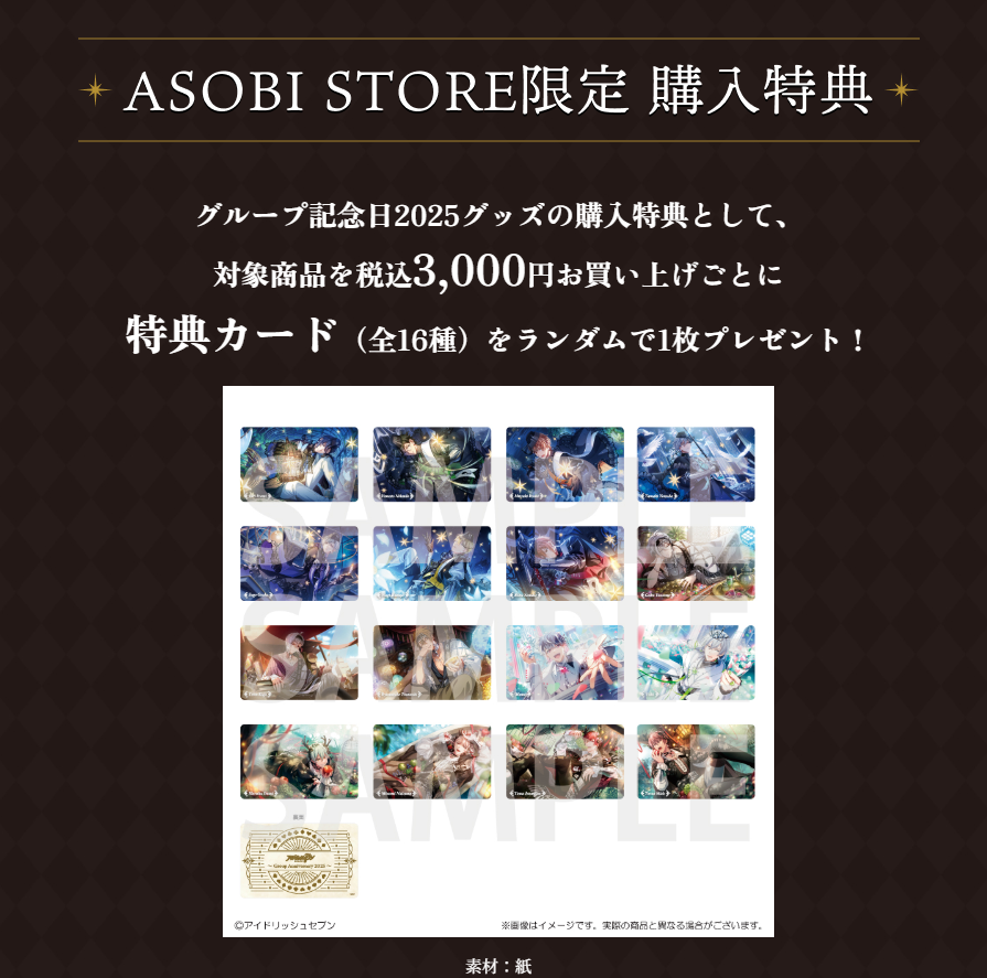 [代購][預訂] I7 組合記念日2025 啤牌