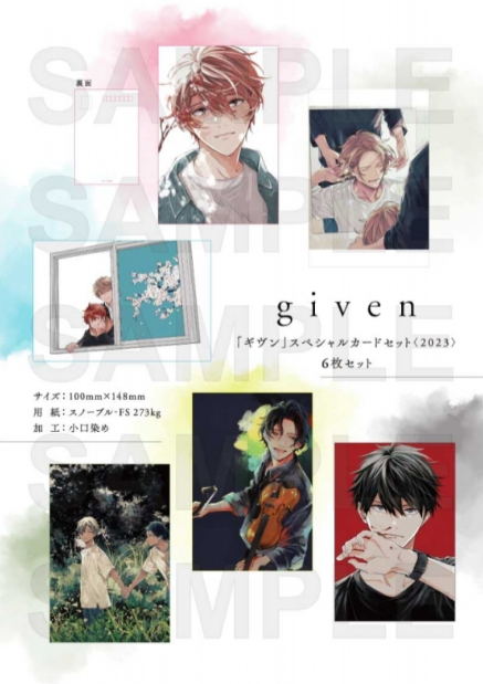 [代購][預訂] GIVEN 10周年 明信片 6張SET