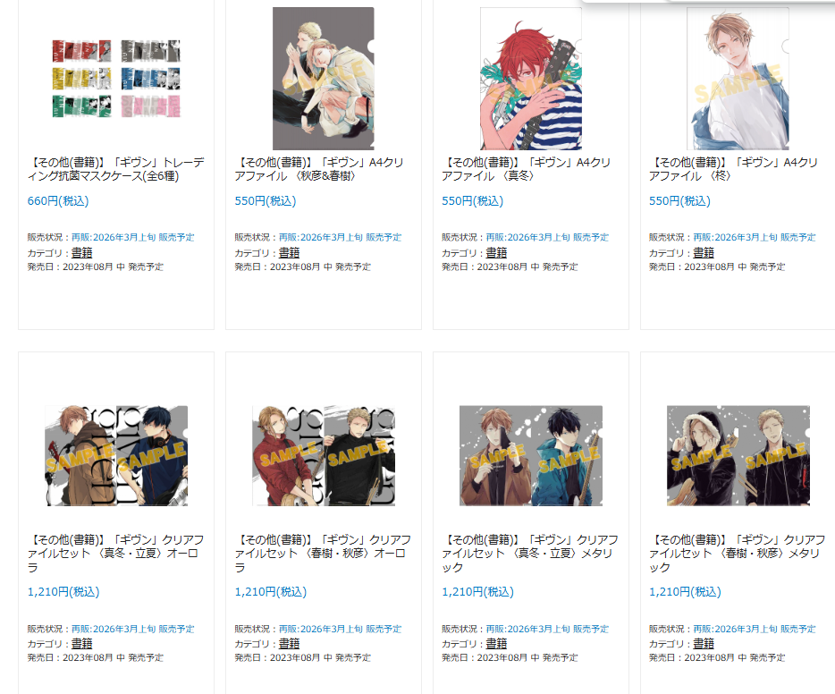 [代購][預訂] GIVEN 10周年 FILE