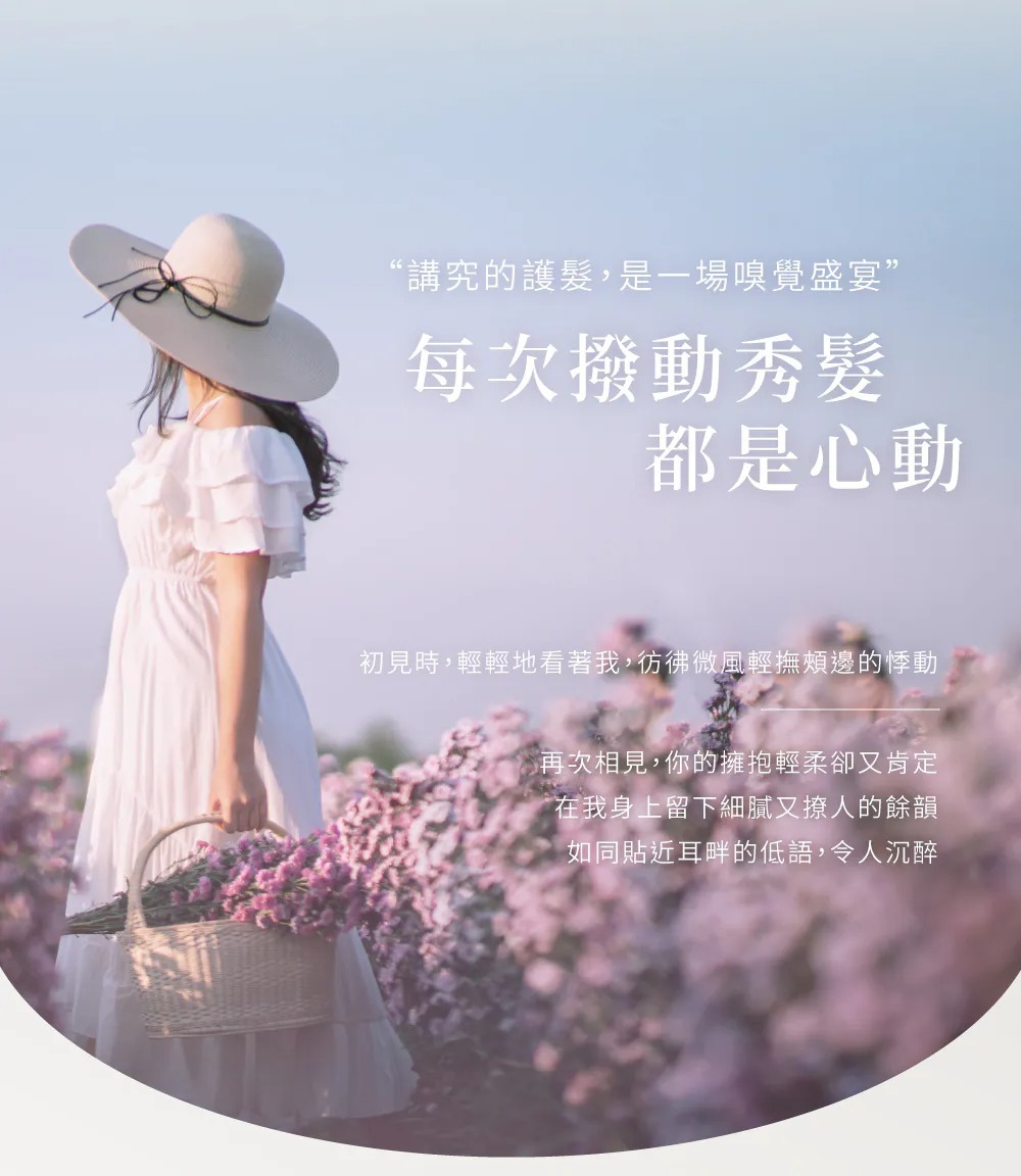 本真｜【加購區】牡丹修護髮妝水