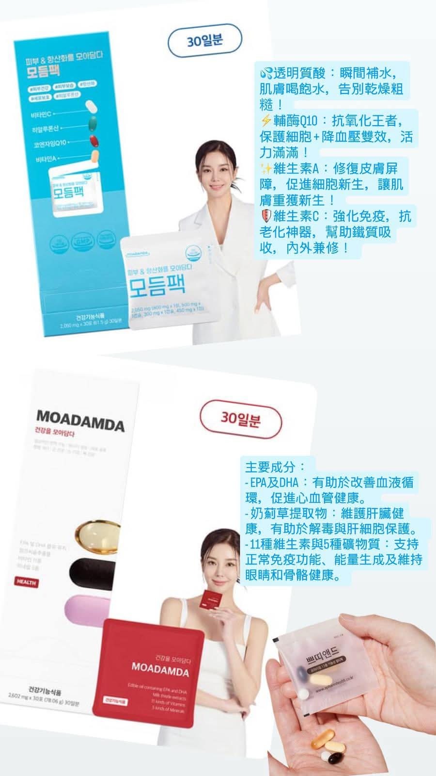 Cf712  MOADAMDA 综合健康包