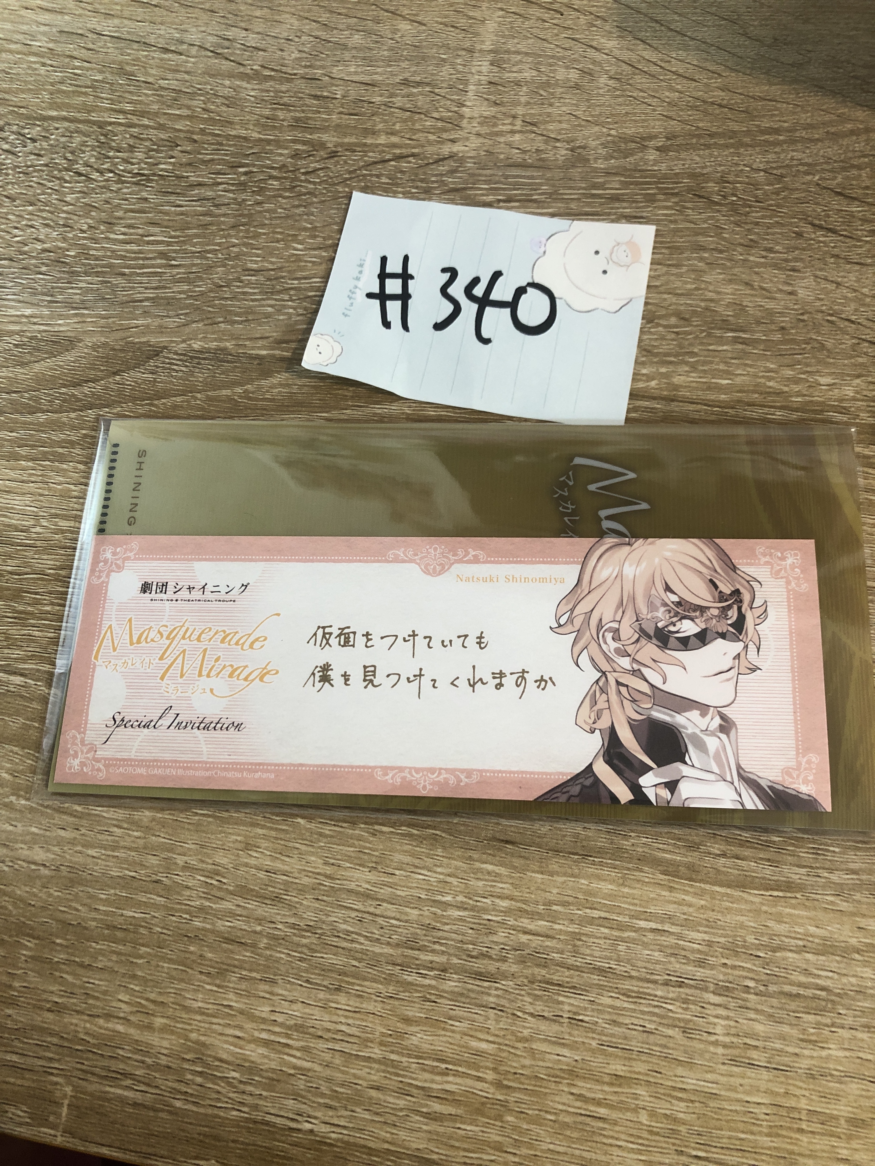 歌之王子殿下 那月 MINI FILE SET#340