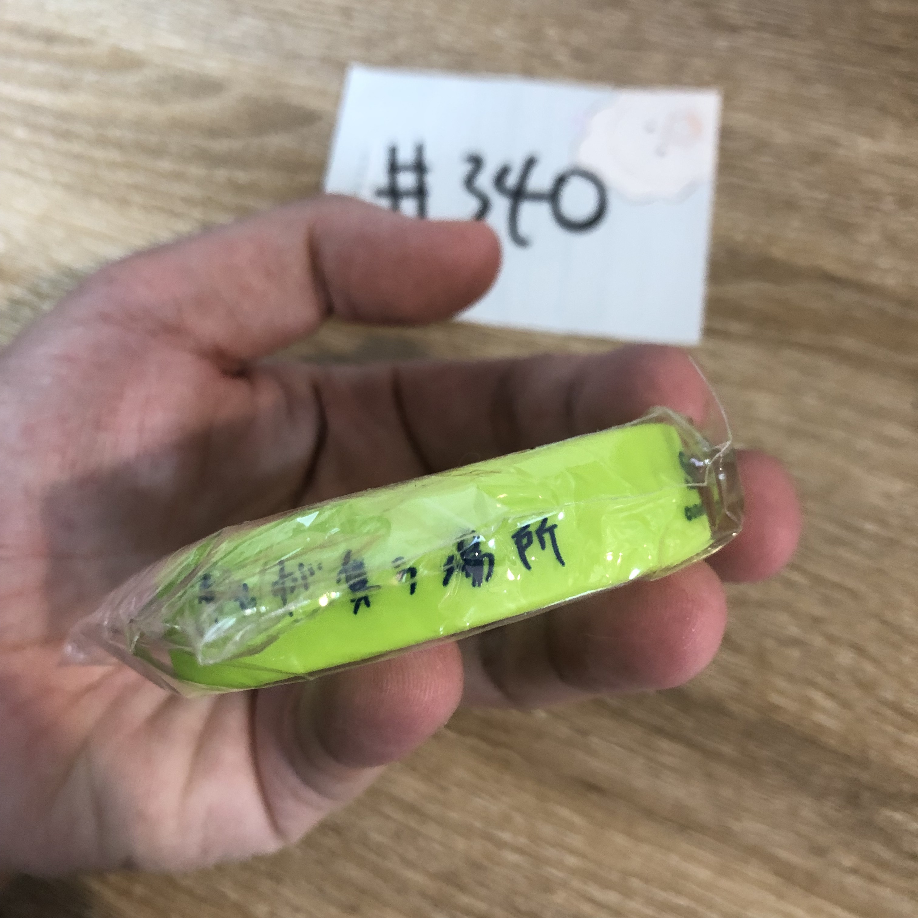 歌之王子殿下 SHION 手帶#340