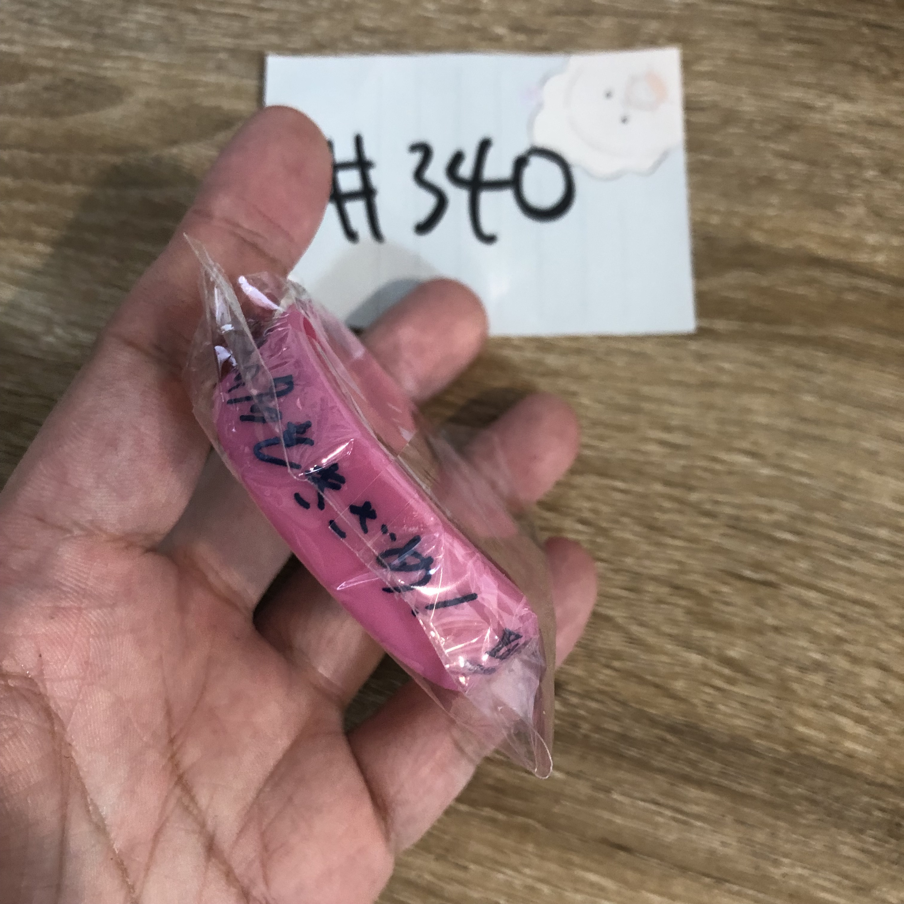 歌之王子殿下 yamato 手帶#340