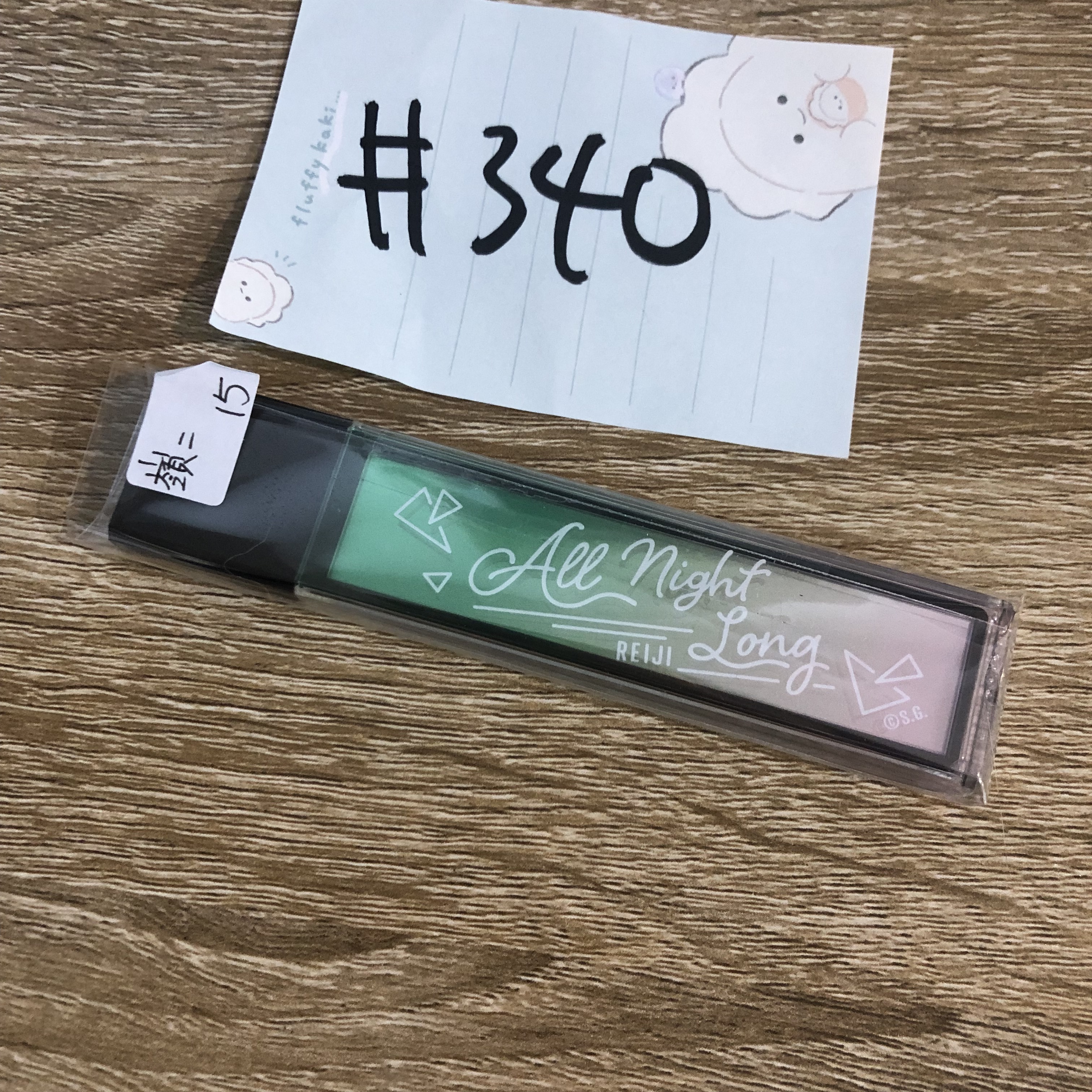 歌之王子殿下 嶺二 鏡#340