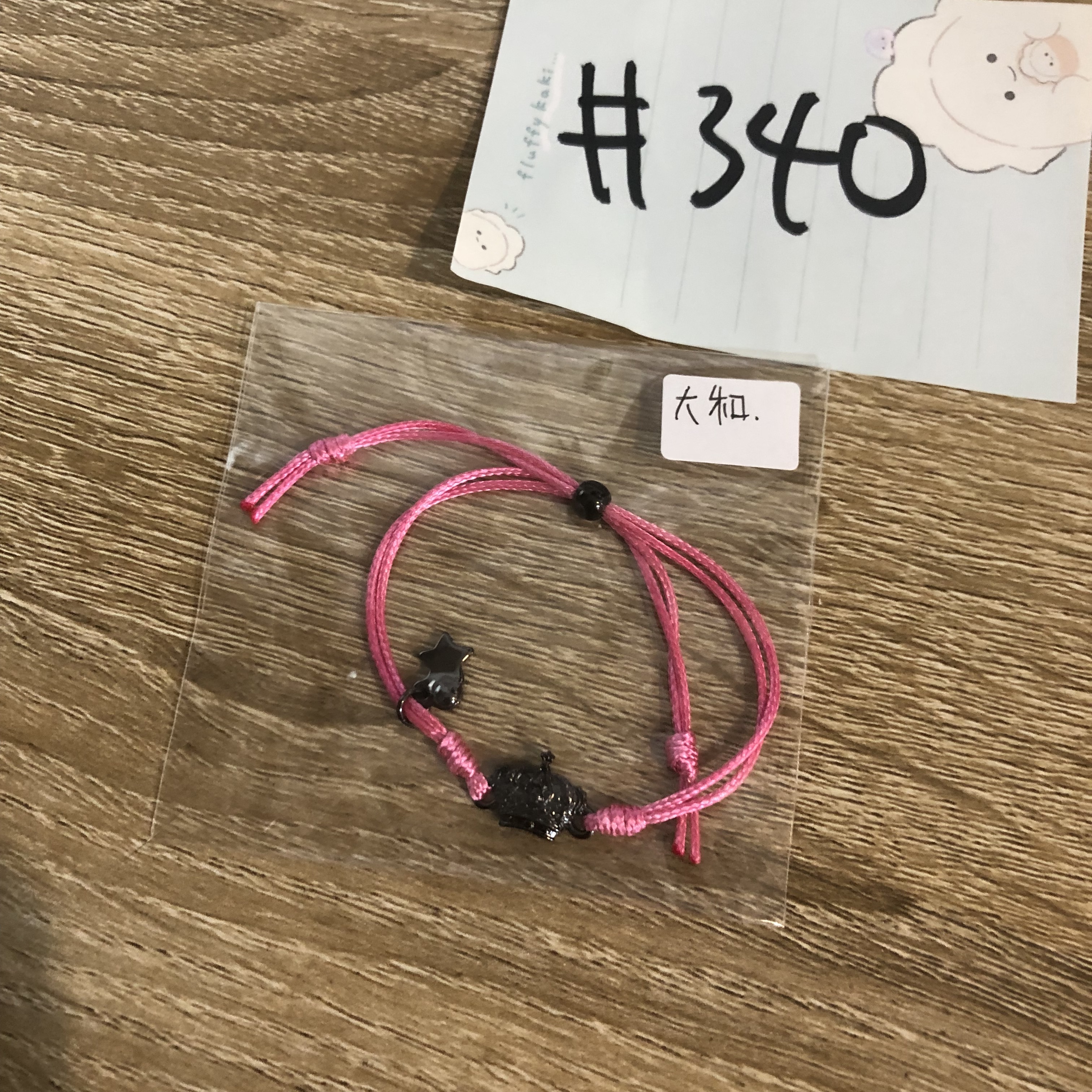 歌之王子殿下 yamato 手繩#340