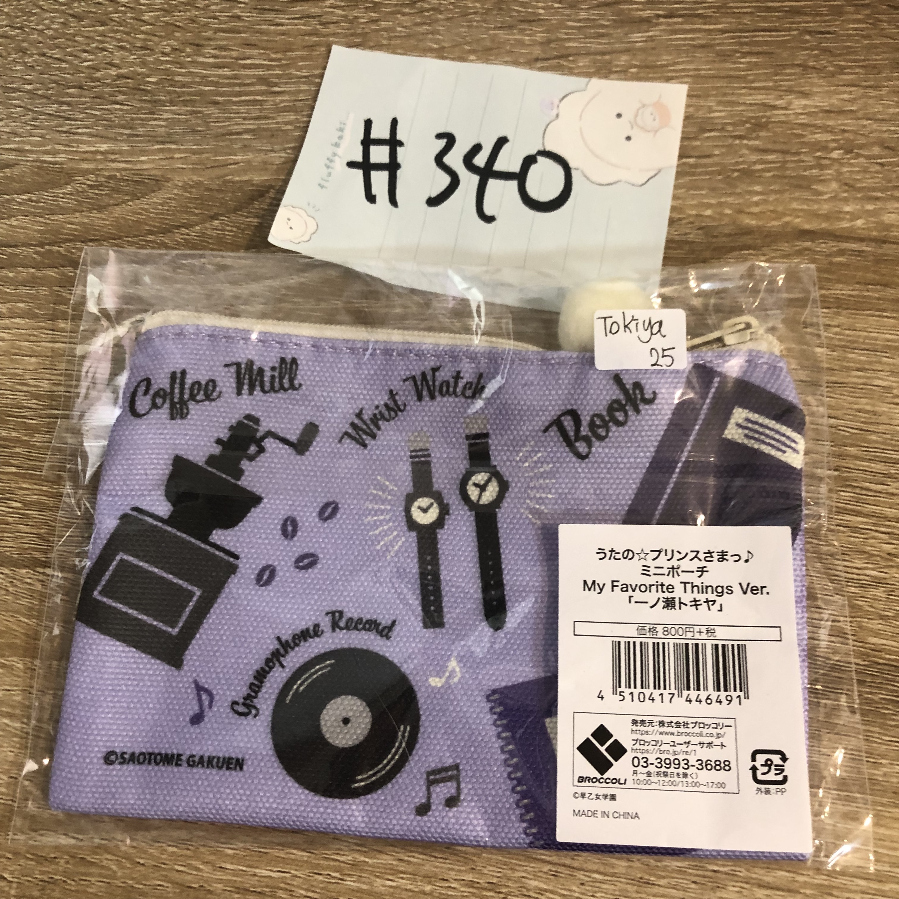 歌之王子殿下 TOKIYA 散紙包#340