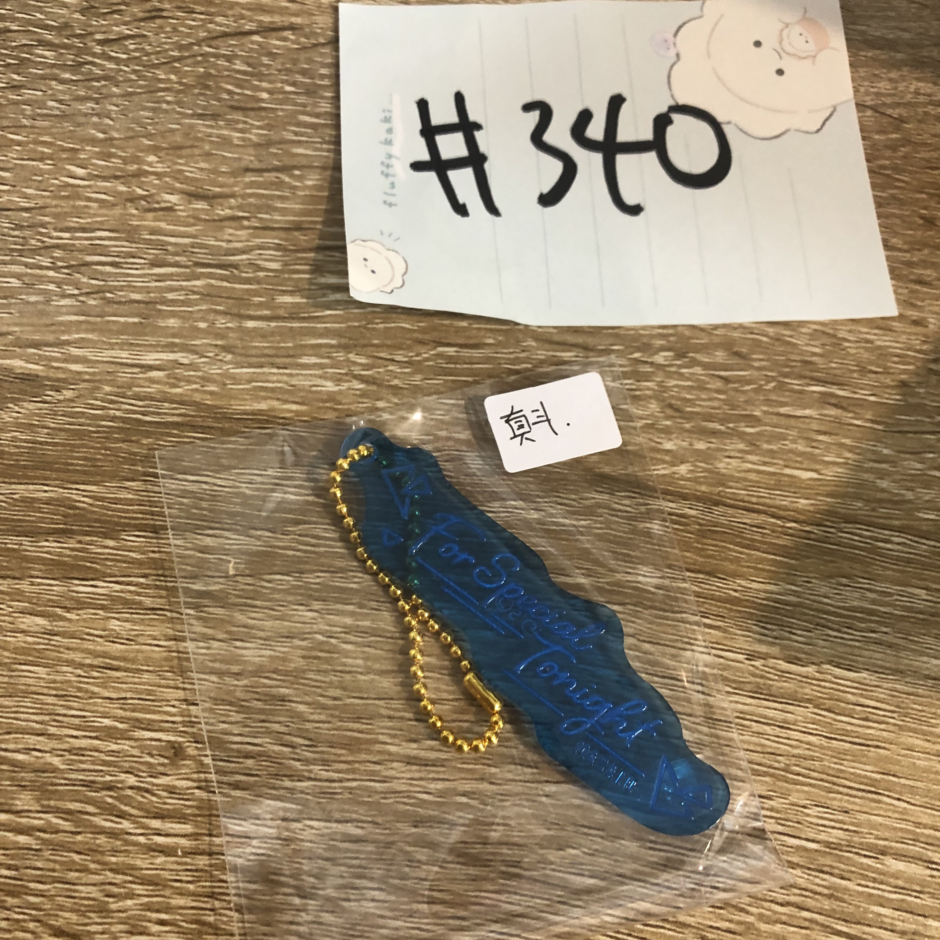 歌之王子殿下 真斗 掛件#340