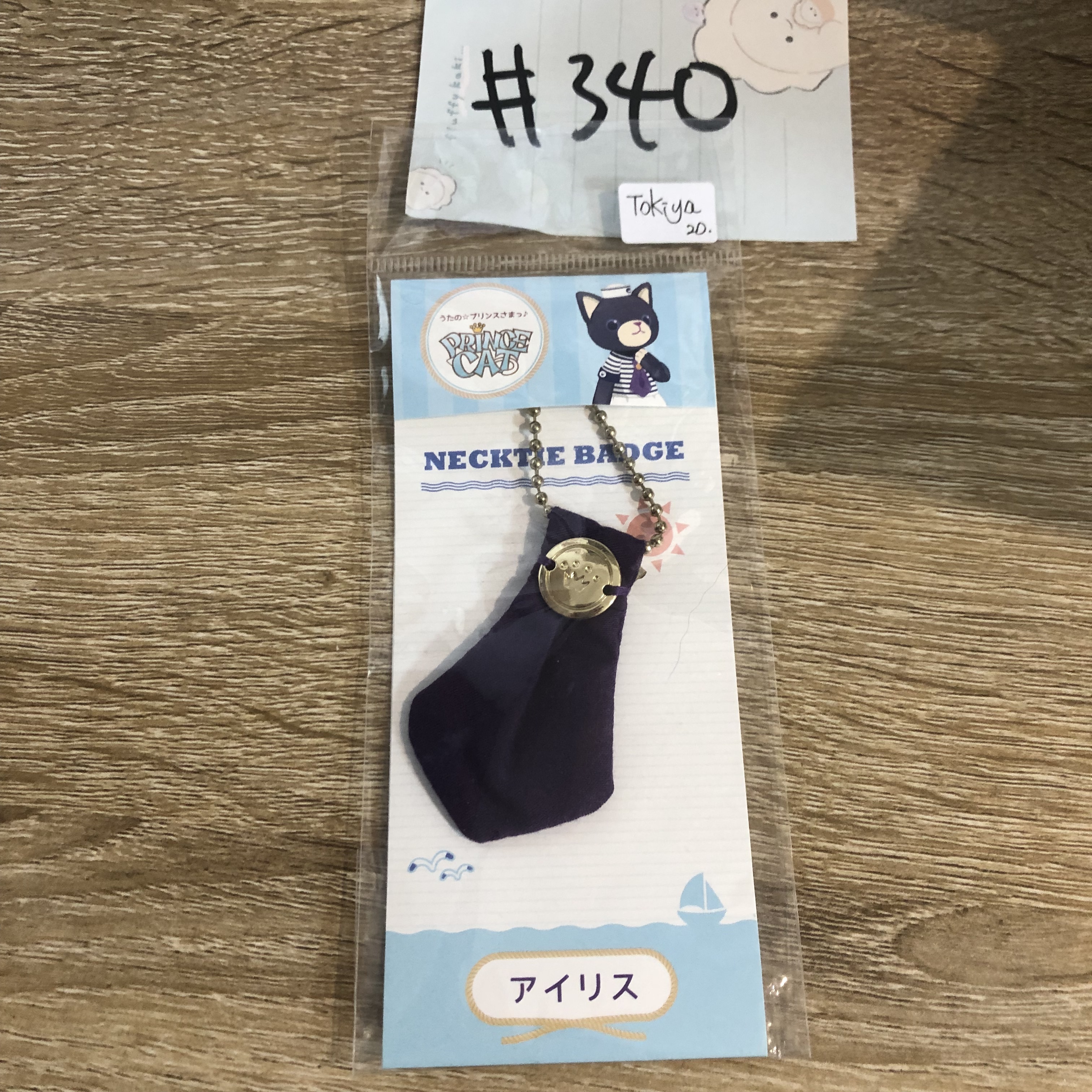 歌之王子殿下 TOKIYA 掛件#340