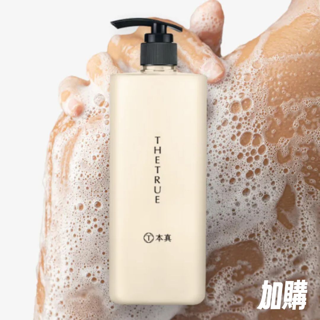 本真｜【加購區】 按壓瓶