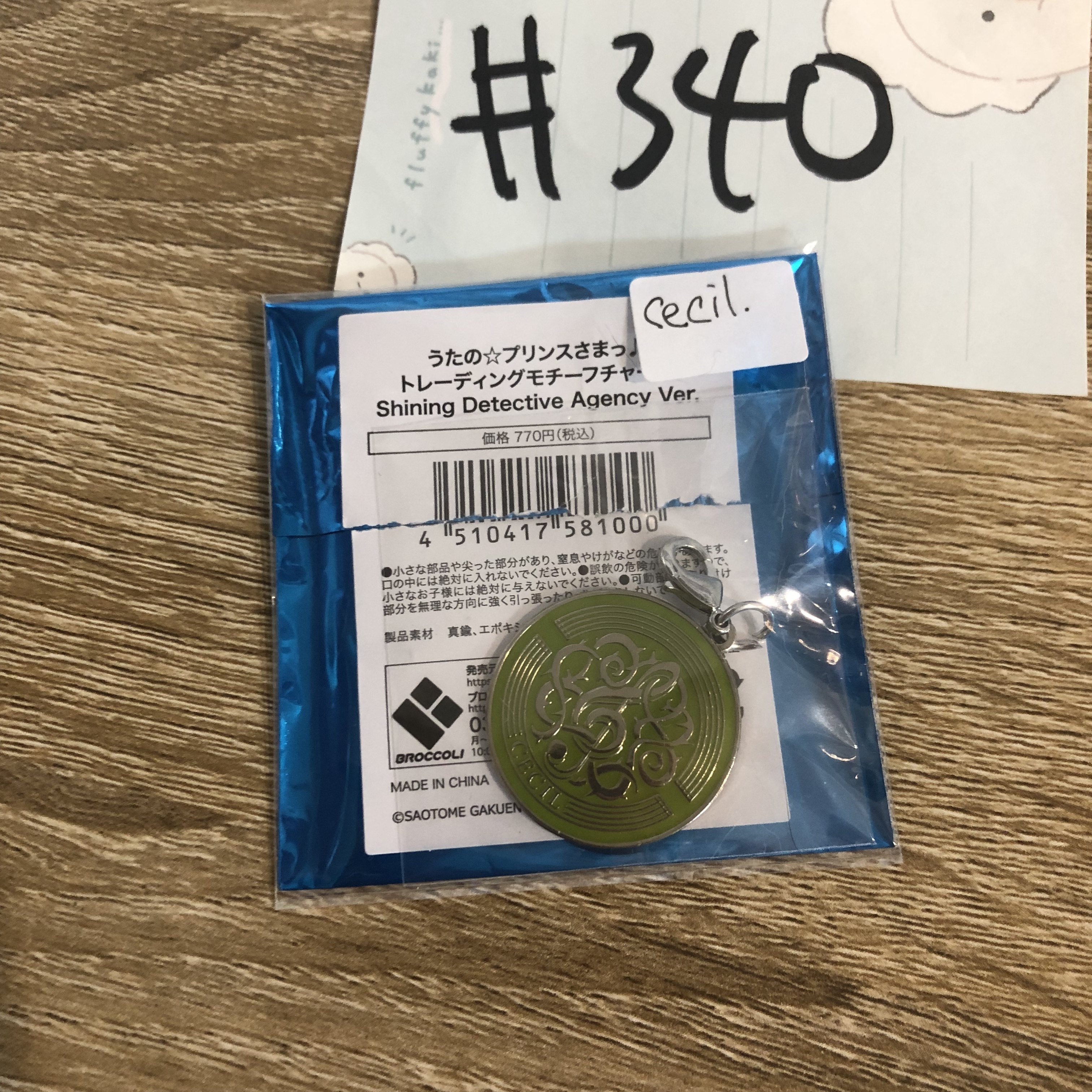 歌之王子殿下  CECIL 掛件#340