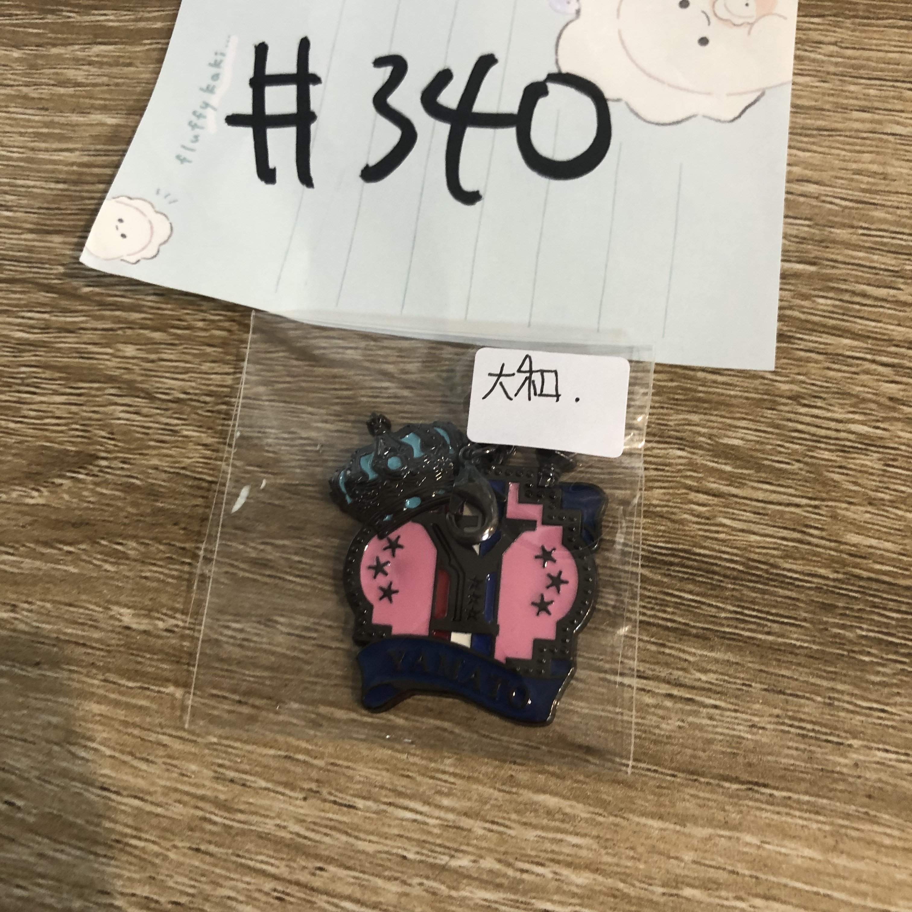 歌之王子殿下 yamato 掛件#340