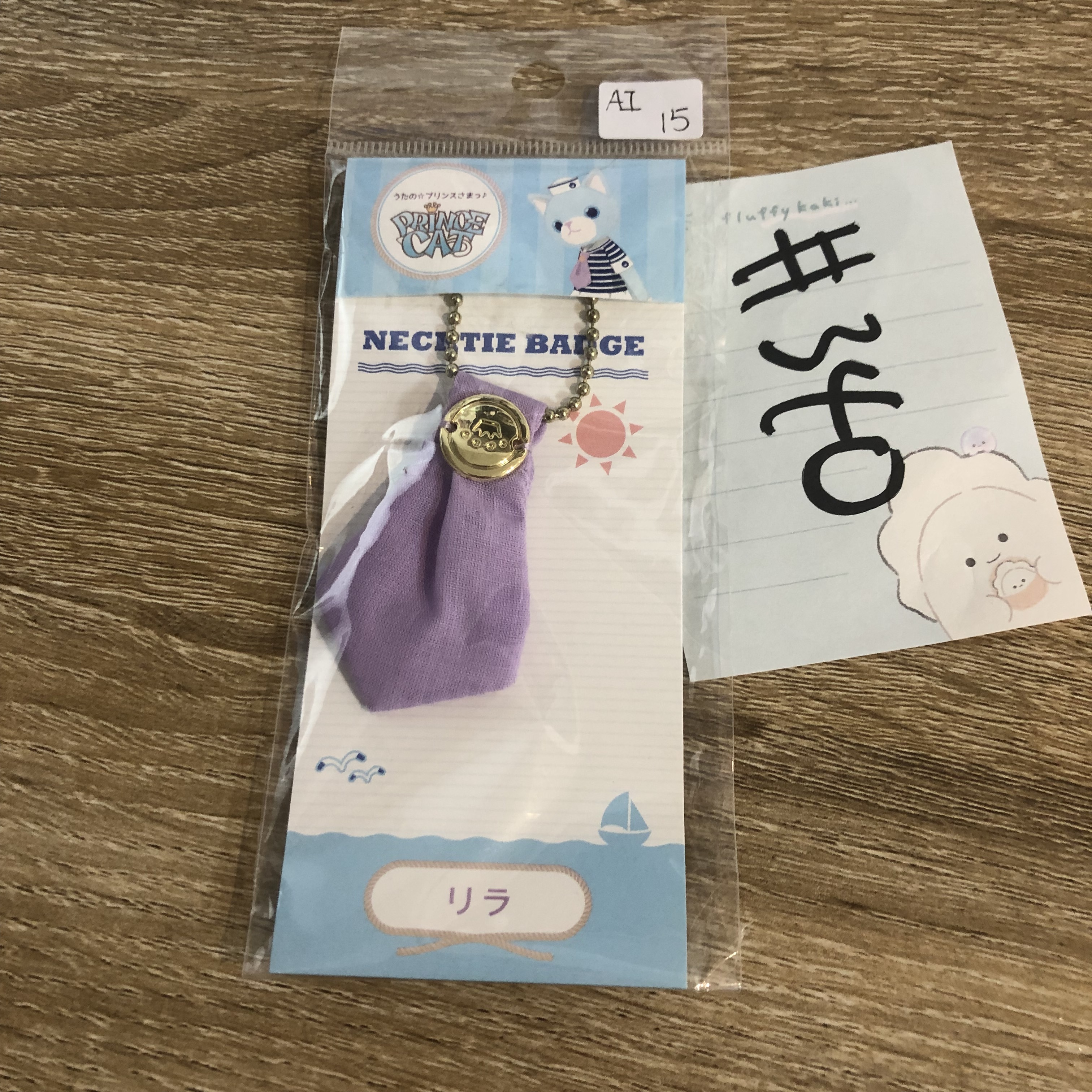 歌之王子殿下  AI 掛件#340